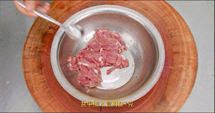 小炒肉 第 4 步