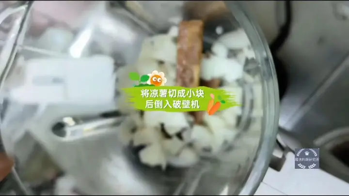 红糖沙葛马蹄糕 第 3 步