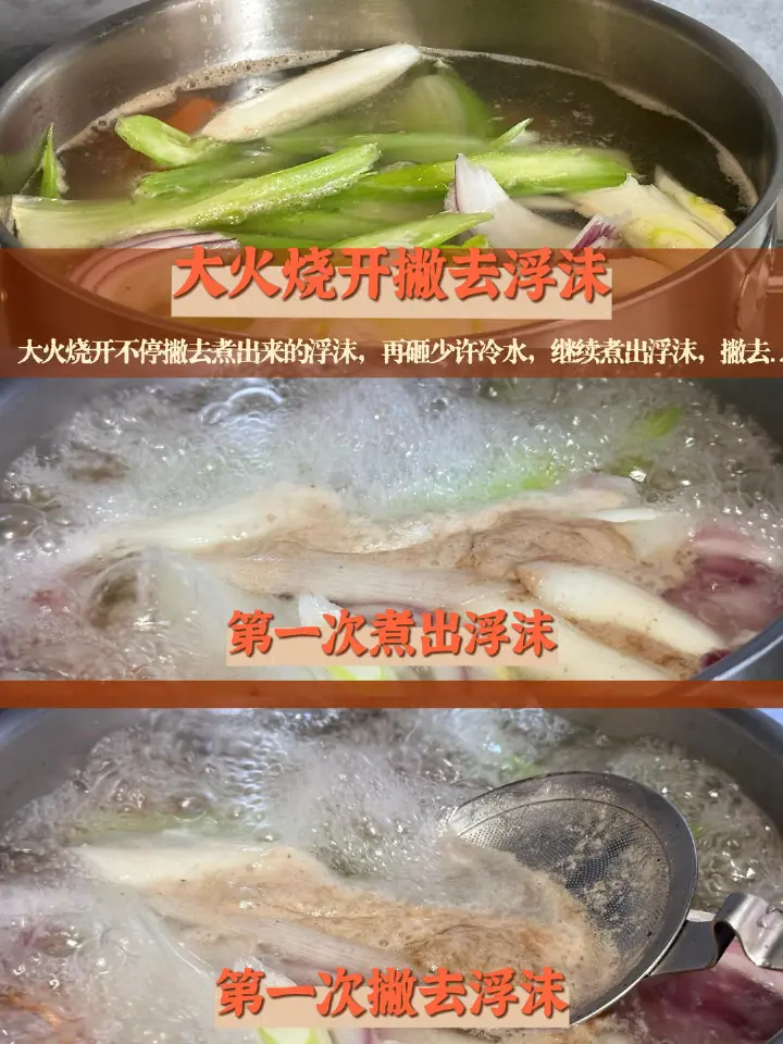 清炖牛尾白萝卜汤 第 10 步