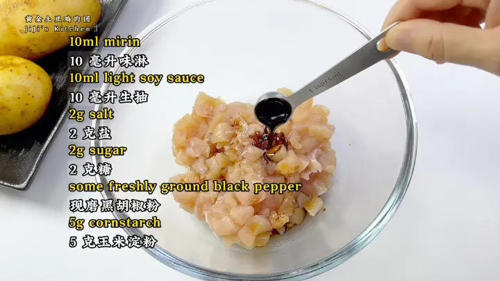 芝士土豆鸡肉饼 第 2 步