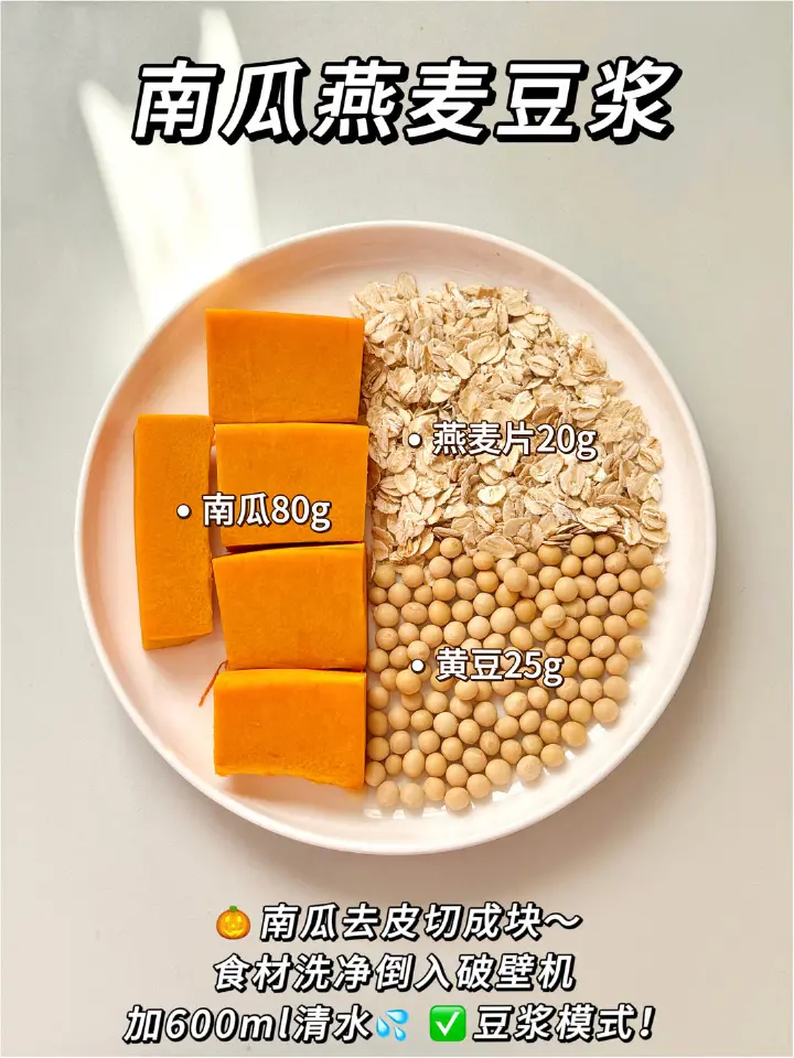 破壁机养生豆浆合集 第 7 步