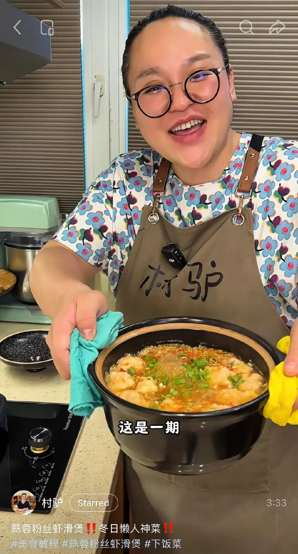 蒜蓉粉丝虾滑煲成品图