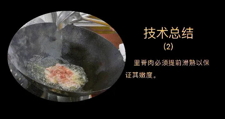 小炒肉 第 20 步