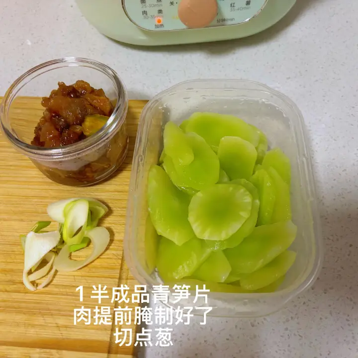 青笋炒肉 第 1 步