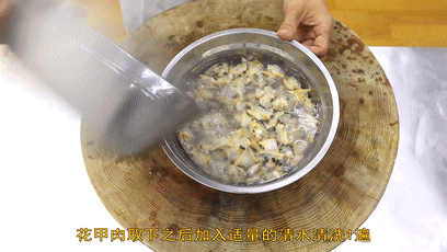 蒜蓉粉丝蒸花甲 第 12 步