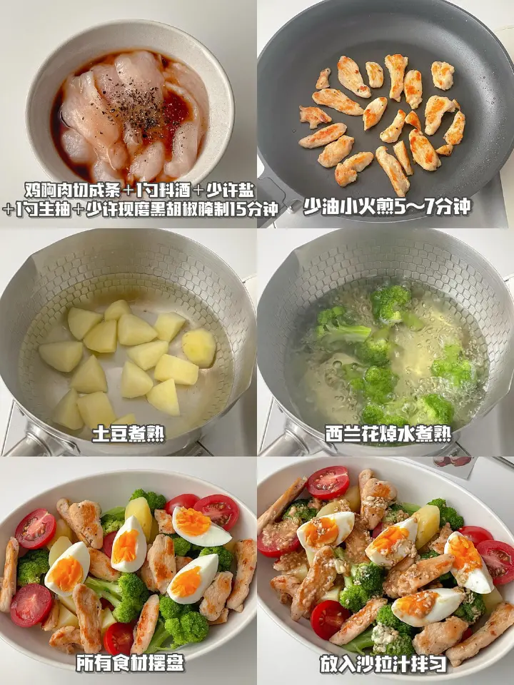 土豆鸡胸肉沙拉 第 3 步