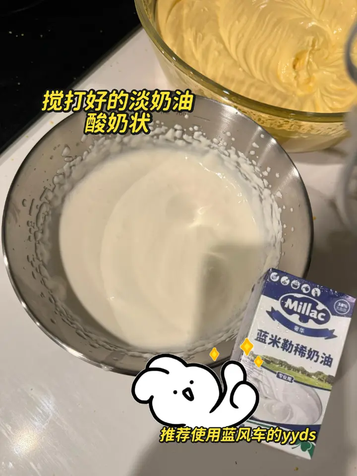 家庭版提拉米苏 第 6 步