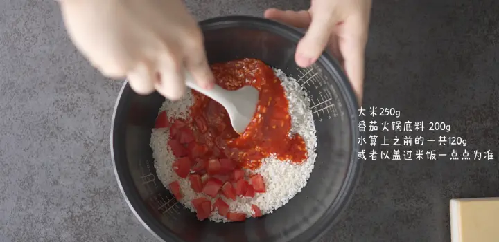 番茄牛肉火锅底料焖饭 第 4 步
