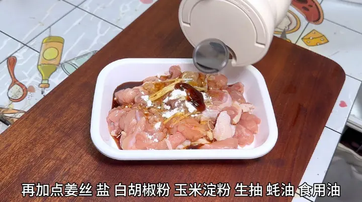 口蘑炒鸡腿肉 第 4 步