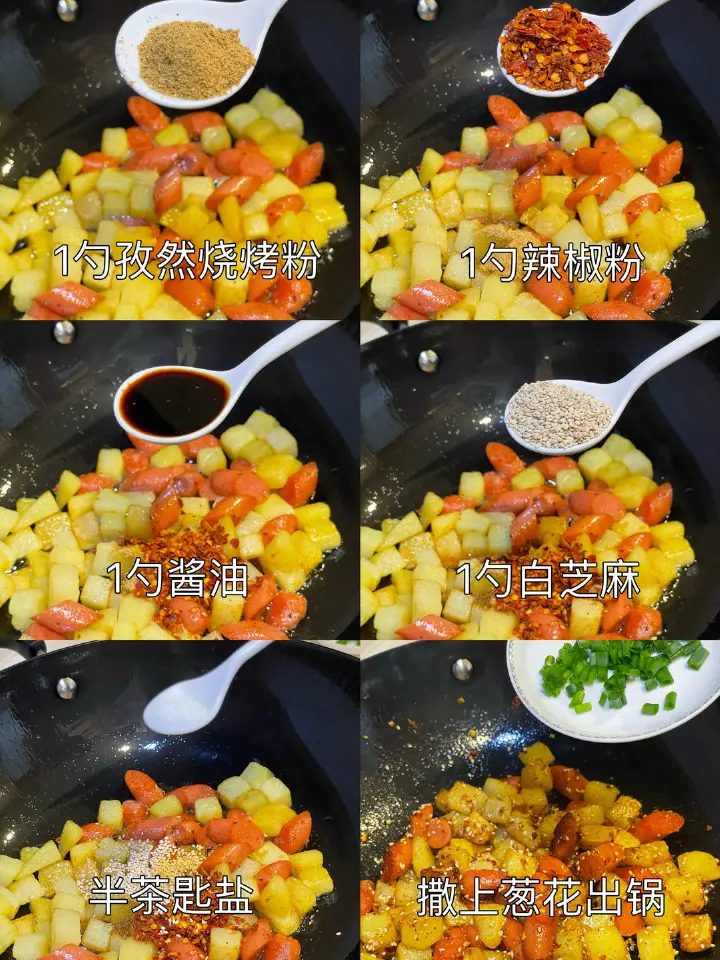 香辣孜然土豆火腿肠 第 2 步