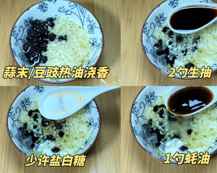 豆豉蒸排骨 第 2 步