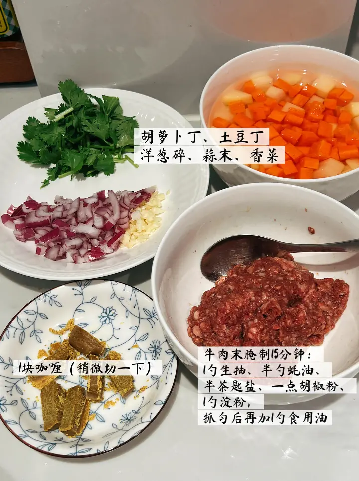 辣咖喱牛肉碎 第 1 步