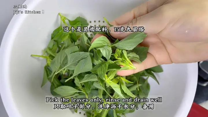 三杯鸡 第 4 步