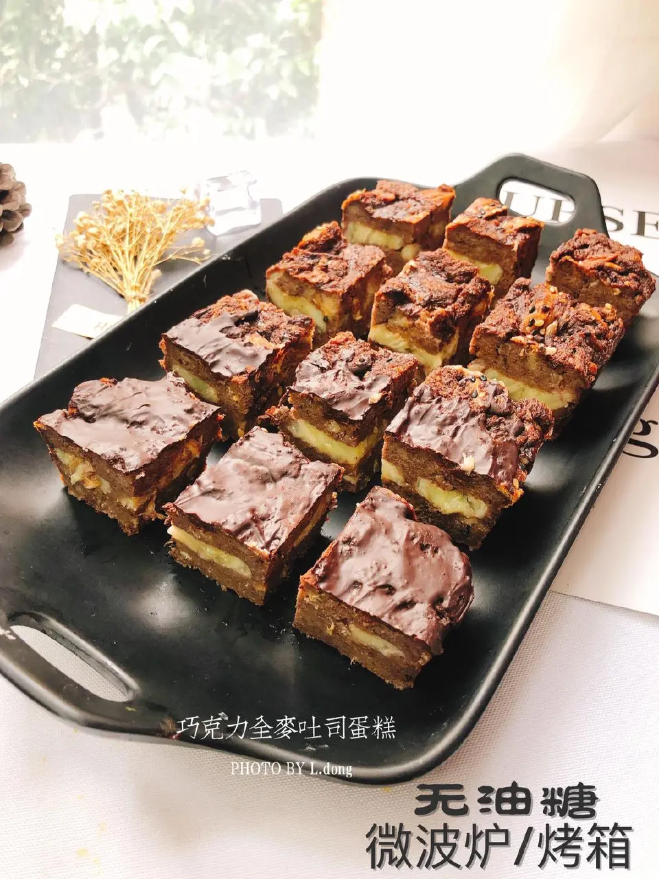 巧克力香蕉吐司冰蛋糕成品图