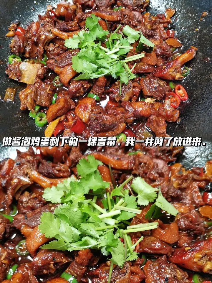 啤酒鸭 第 12 步