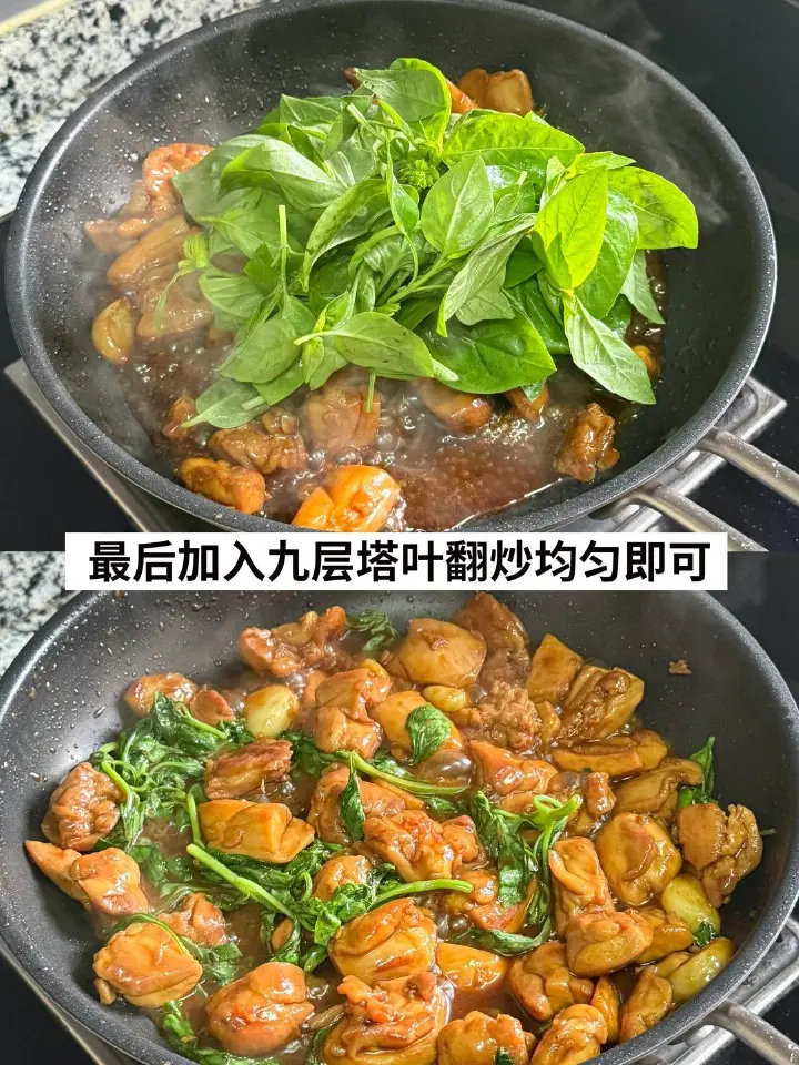 三杯鸡 第 2 步