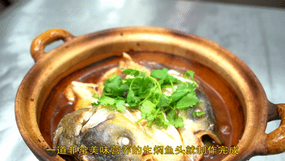 生焖鱼头 第 21 步