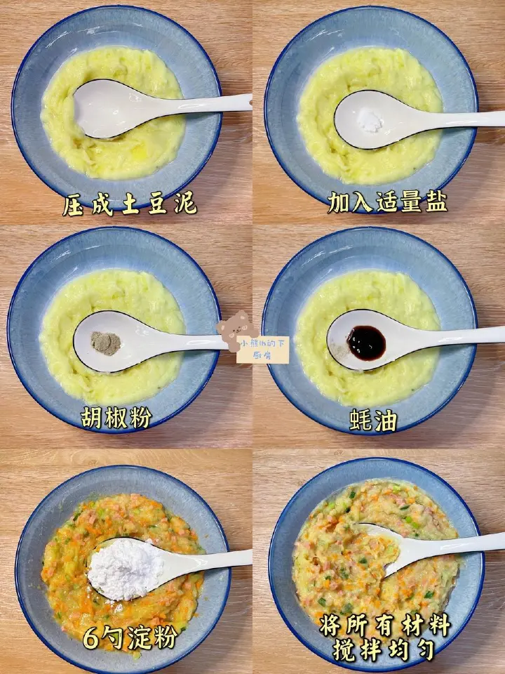 土豆胡萝卜早餐饼 第 3 步