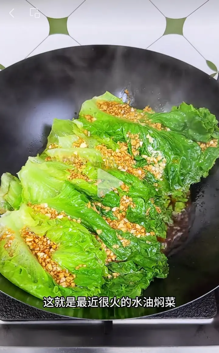 水油焖生菜 第 3 步