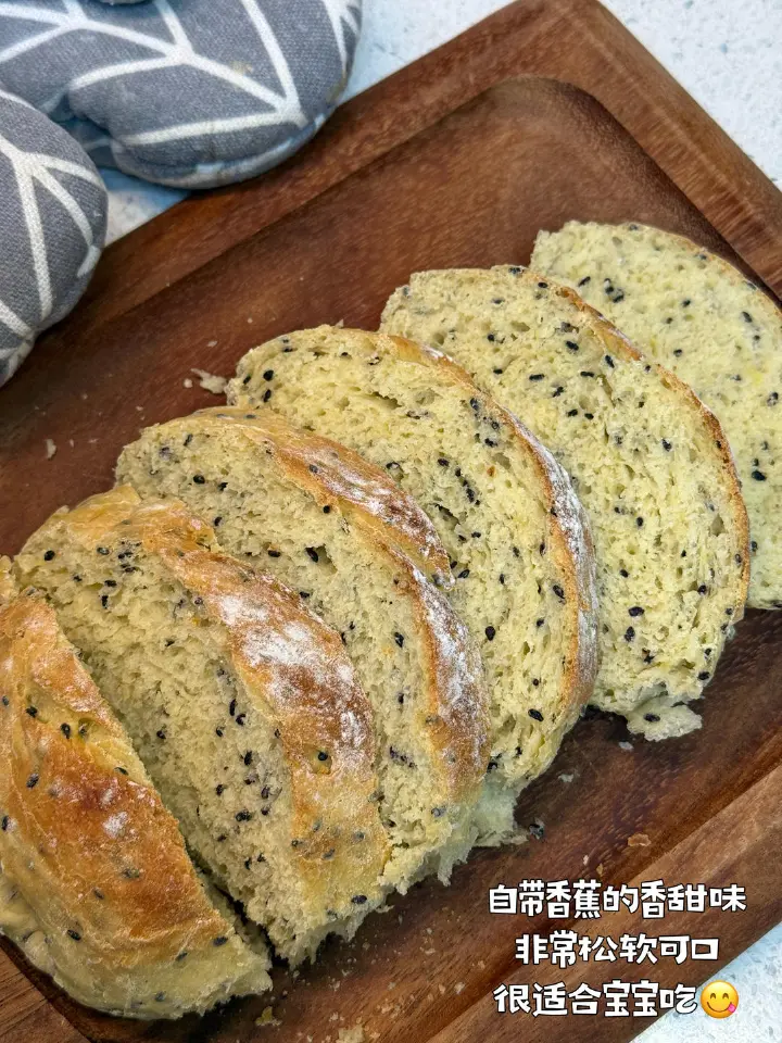 香蕉黑芝麻面包 第 14 步