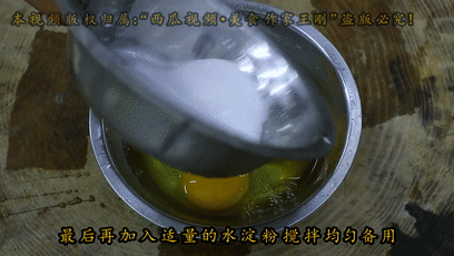 豆腐煎鸡蛋 第 2 步