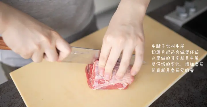 番茄牛肉火锅底料焖饭 第 5 步