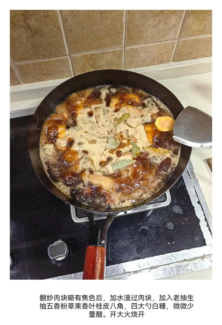 甜口红烧肉 第 6 步