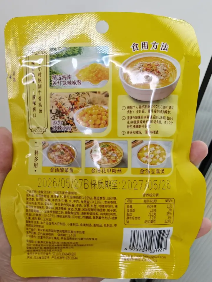 金汤花甲肥牛卷 第 2 步