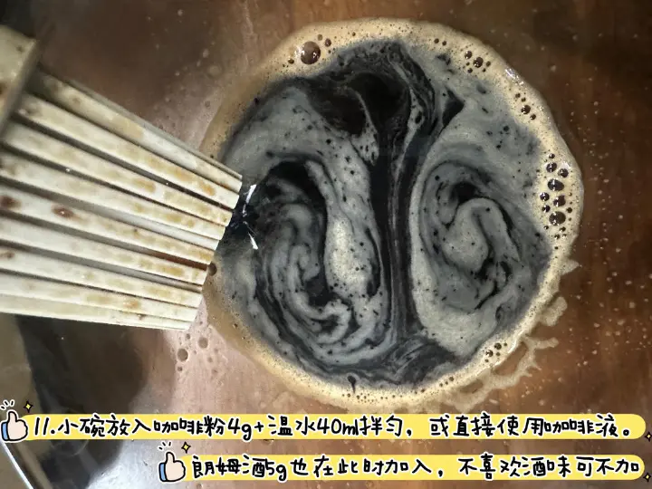饭盒版提拉米苏 第 11 步