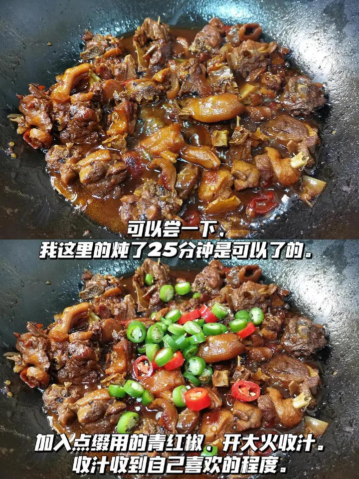 啤酒鸭 第 10 步
