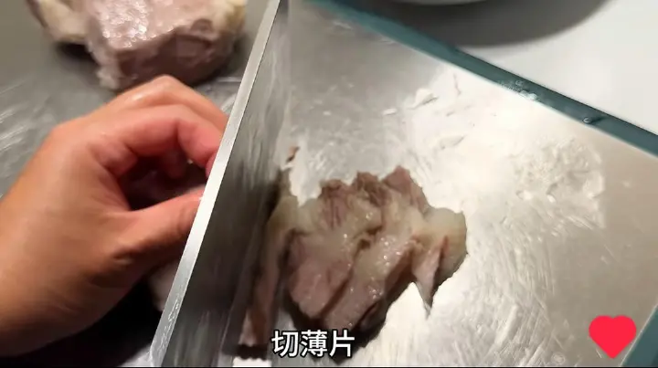 白切肉 第 3 步