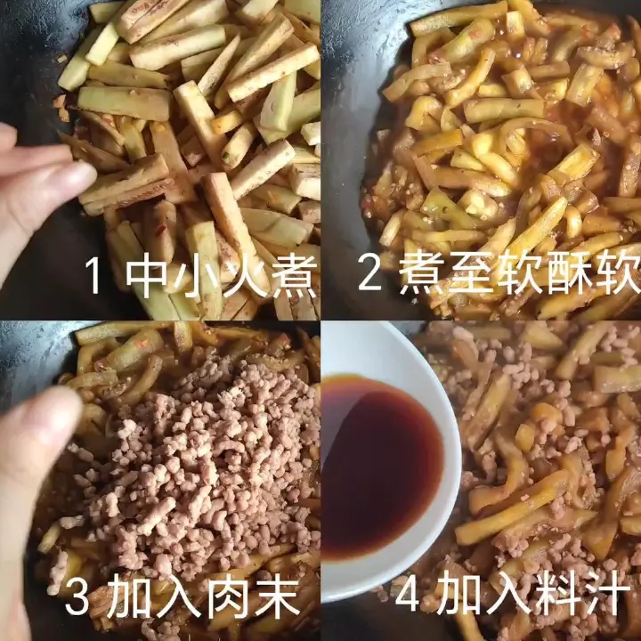 鱼香肉末茄子 第 5 步