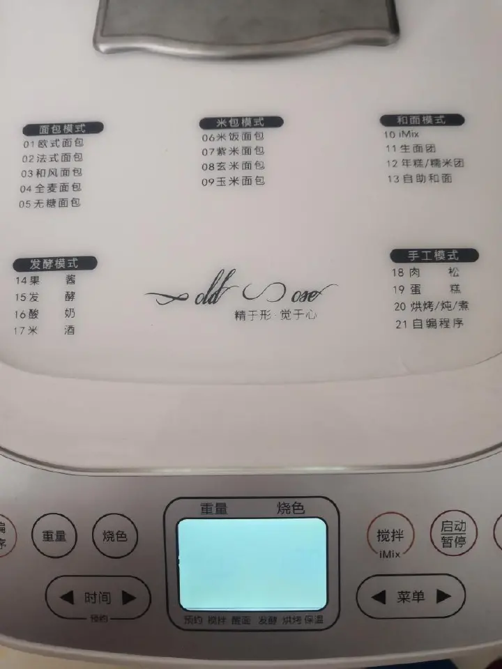 面包机懒人馒头 第 2 步