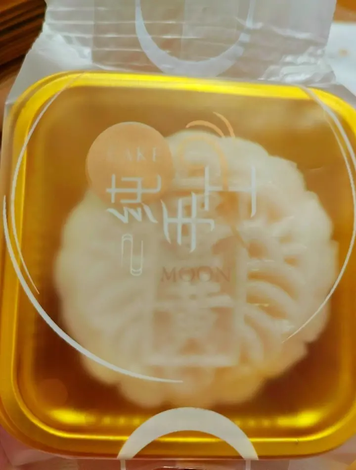 金沙奶黄冰皮月饼 第 39 步