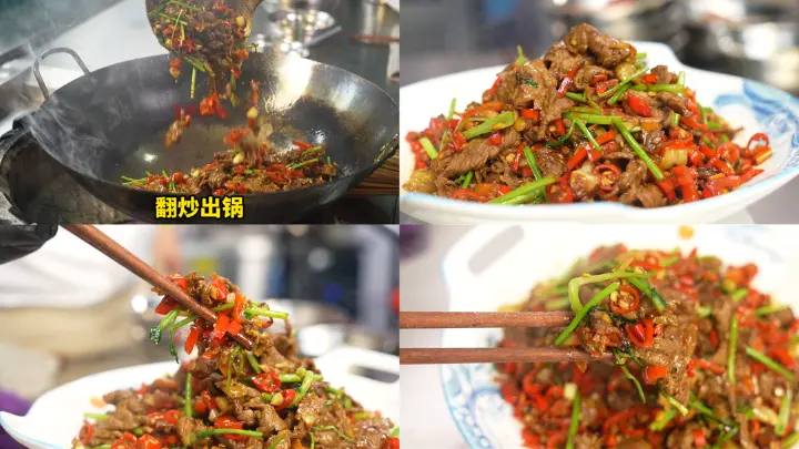 小炒黄牛肉 第 5 步