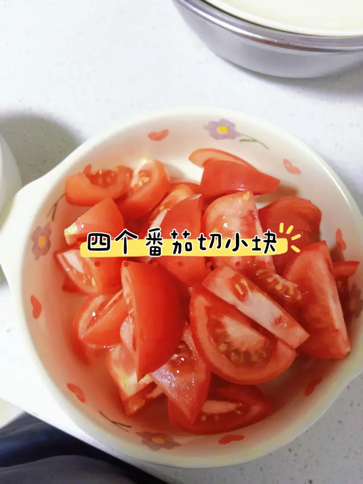 番茄炒蛋 第 1 步