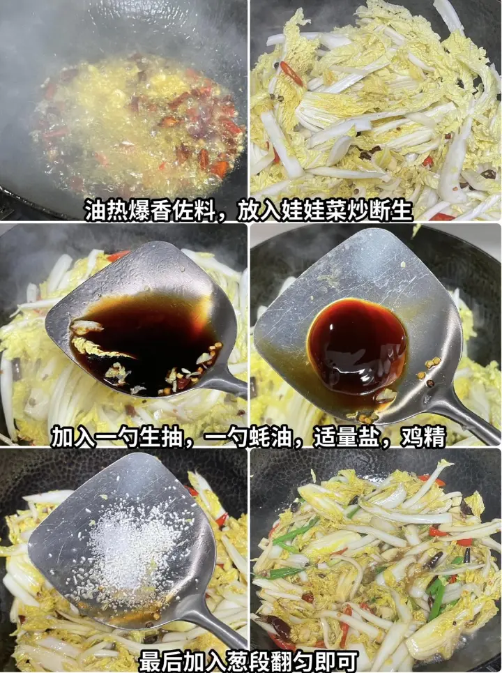 素炒娃娃菜 第 2 步