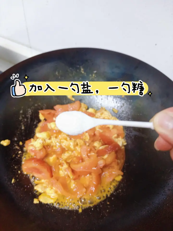 番茄炒蛋 第 6 步