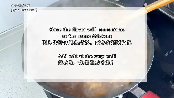 番茄炖牛腩 第 19 步
