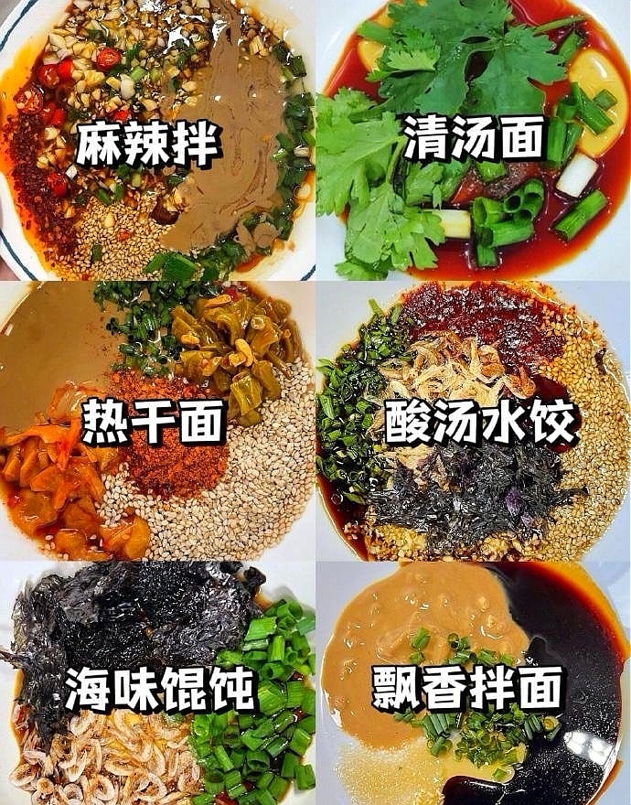 万能拌面水饺调料汁成品图