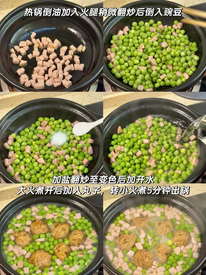 豌豆肉丸汤 第 2 步