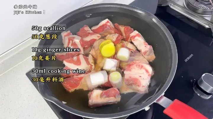 番茄炖牛腩 第 1 步