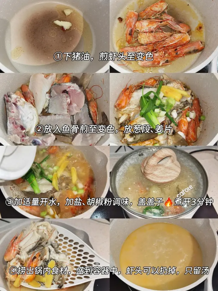 水煮海鲜牛肉 第 3 步