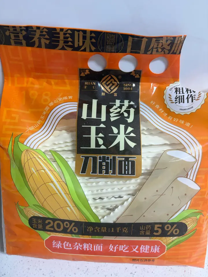 家常油泼面 第 1 步