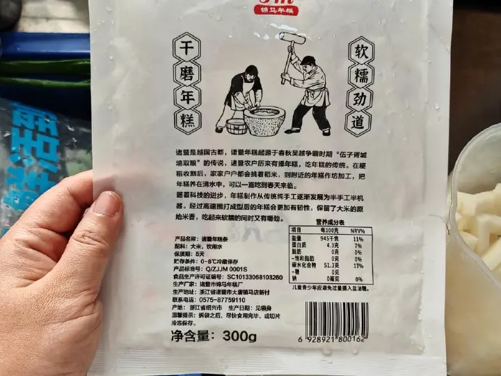 大虾炒年糕 第 2 步