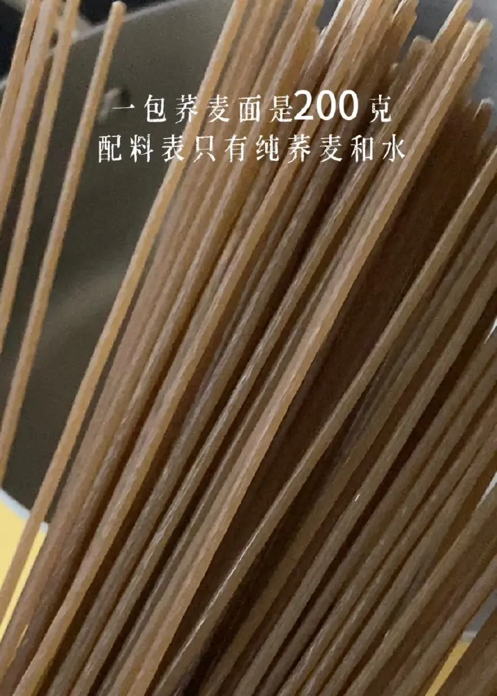 金不换青酱拌荞麦面 第 10 步