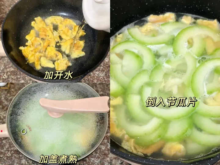 节瓜鸡蛋汤 第 4 步