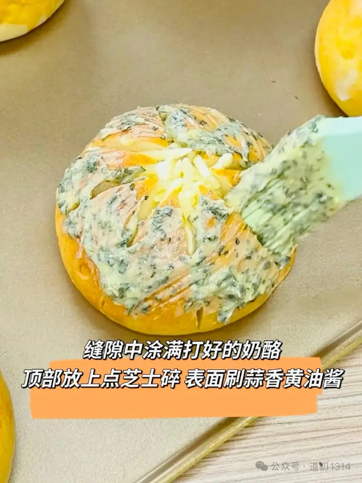 蒜香黄油乳酪面包 第 7 步