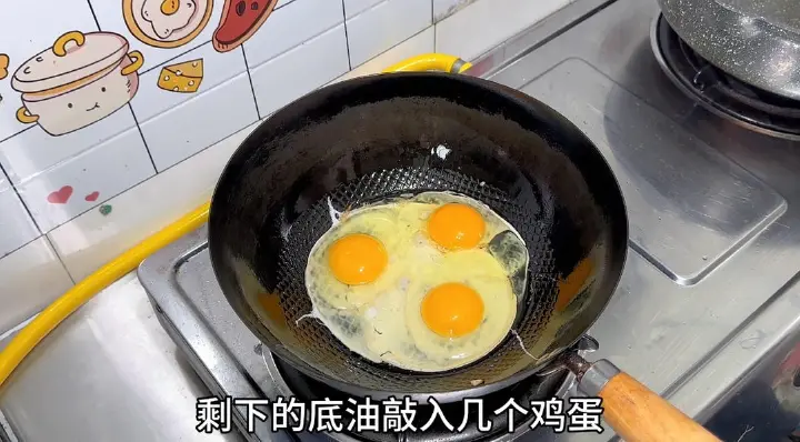 爆蛋 第 4 步