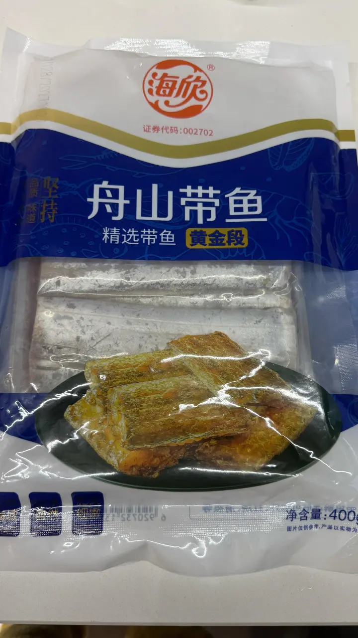 红烧带鱼 第 1 步